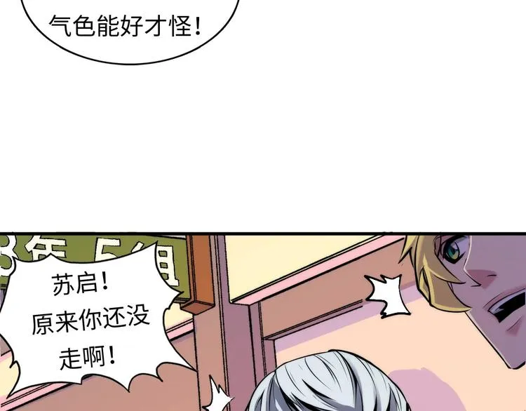 第4话 歌牌社的读牌鬼 第12页