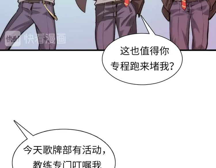 第4话 歌牌社的读牌鬼 第16页
