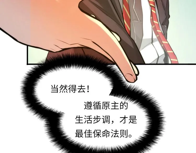 第4话 歌牌社的读牌鬼 第18页