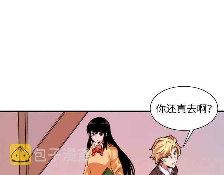 第4话 歌牌社的读牌鬼 第21页