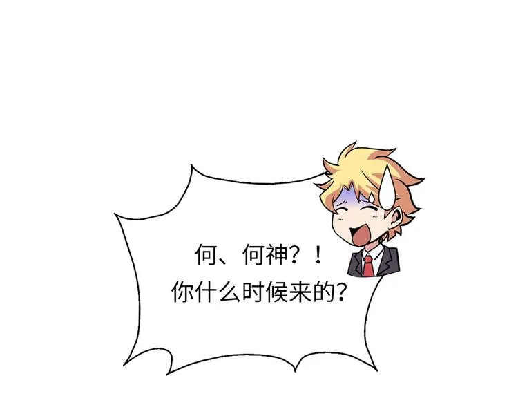 第4话 歌牌社的读牌鬼 第26页