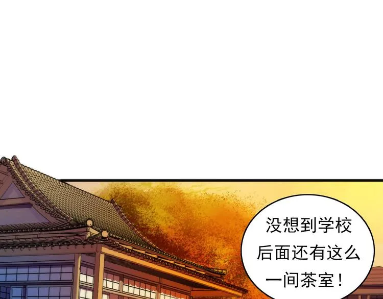 第4话 歌牌社的读牌鬼 第28页