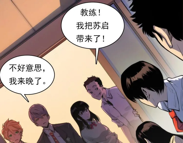 第4话 歌牌社的读牌鬼 第31页