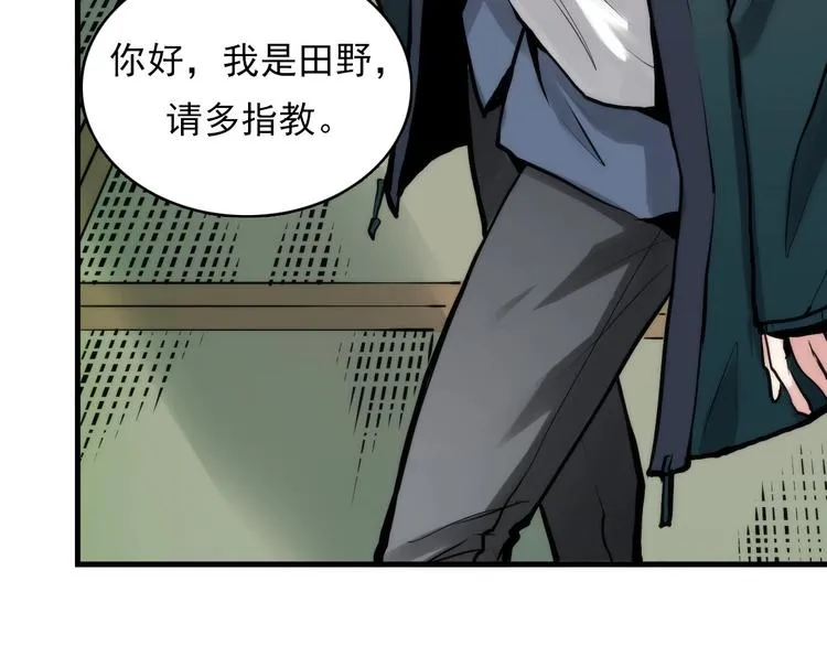 第4话 歌牌社的读牌鬼 第39页