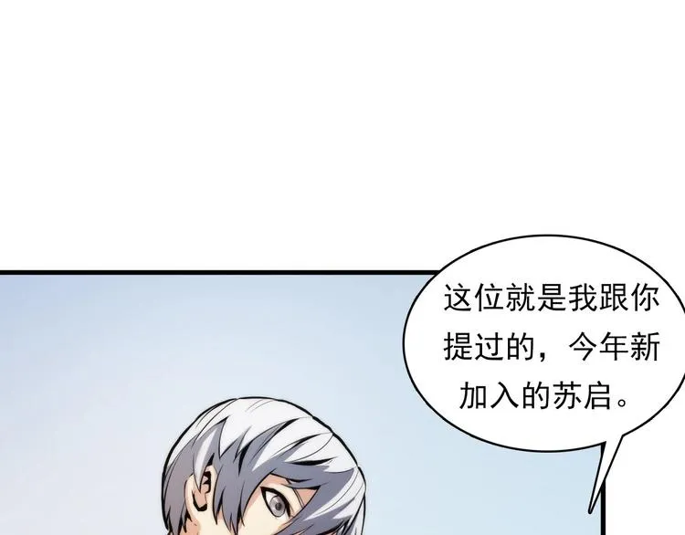 第4话 歌牌社的读牌鬼 第40页