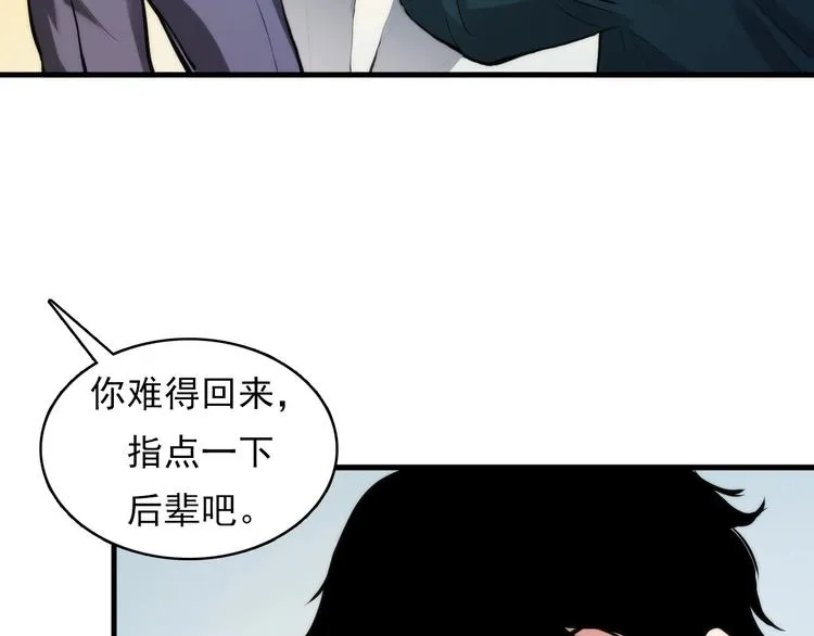 第4话 歌牌社的读牌鬼 第44页