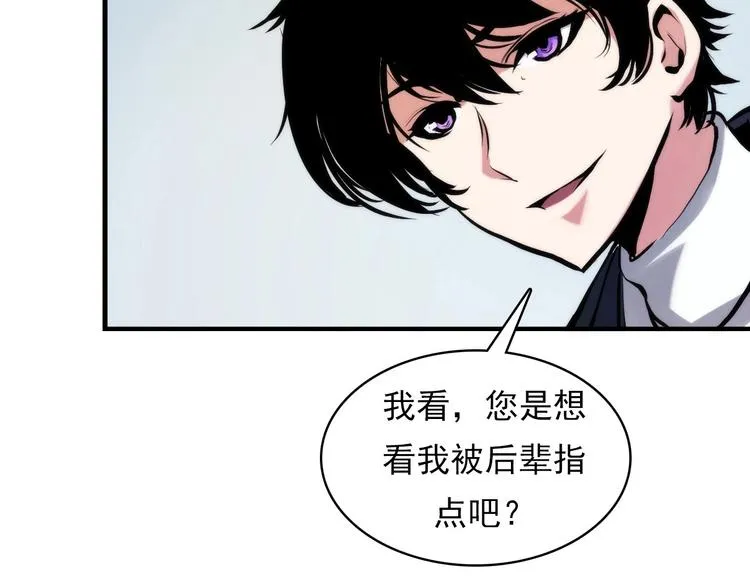 第4话 歌牌社的读牌鬼 第45页