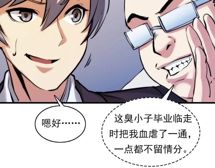 第4话 歌牌社的读牌鬼 第47页