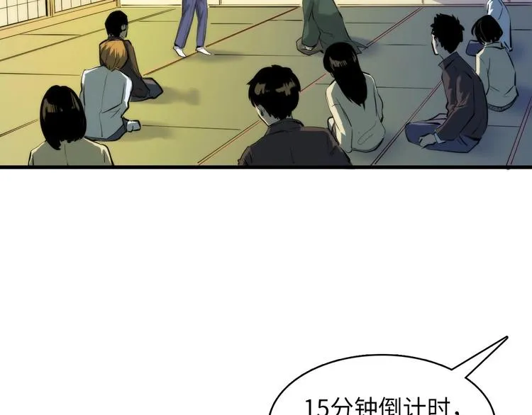 第4话 歌牌社的读牌鬼 第50页
