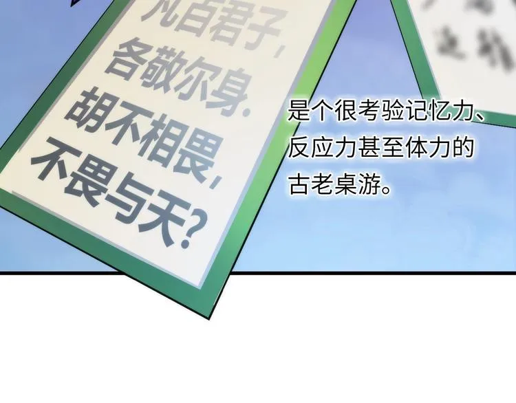 第4话 歌牌社的读牌鬼 第55页