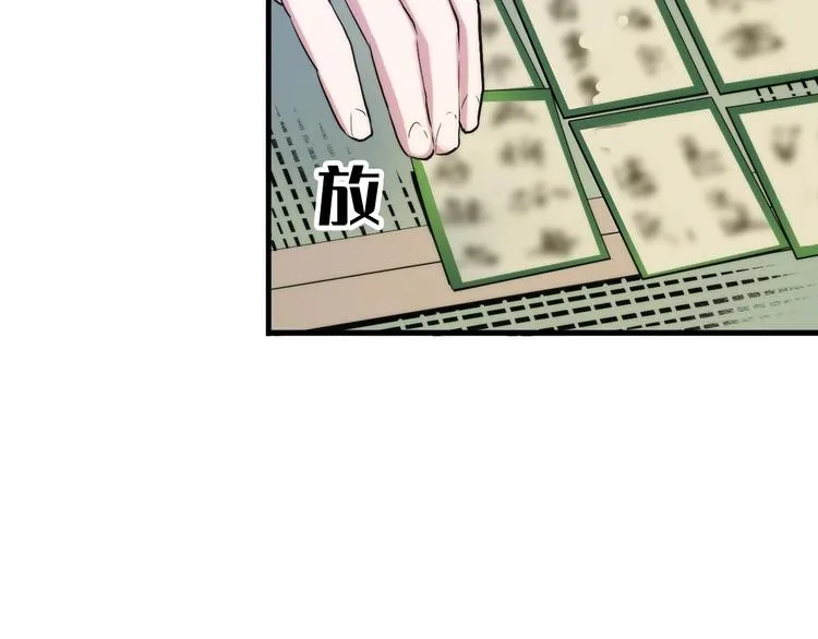 第4话 歌牌社的读牌鬼 第57页