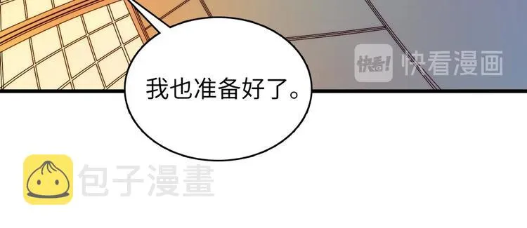 第4话 歌牌社的读牌鬼 第60页
