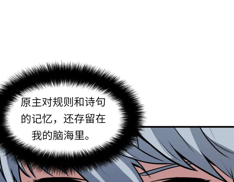 第4话 歌牌社的读牌鬼 第61页