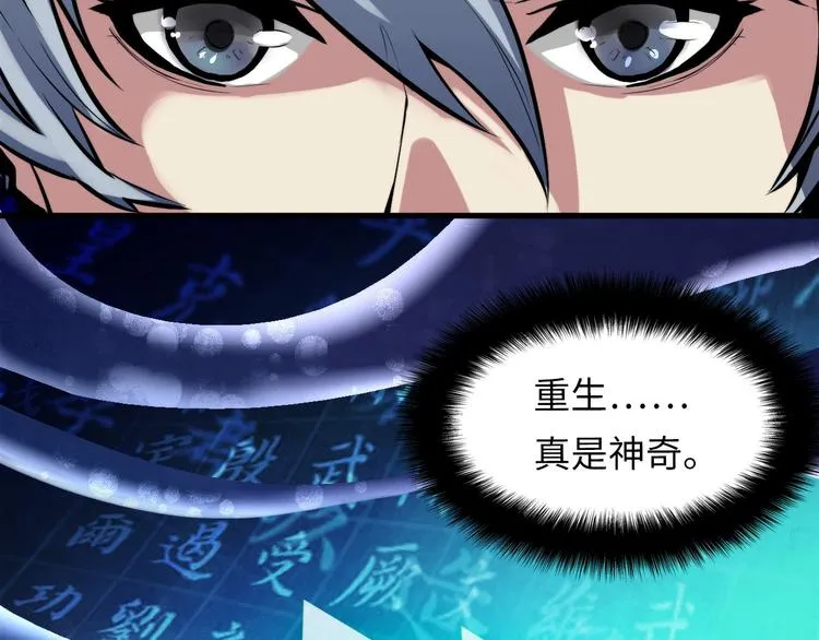 第4话 歌牌社的读牌鬼 第62页