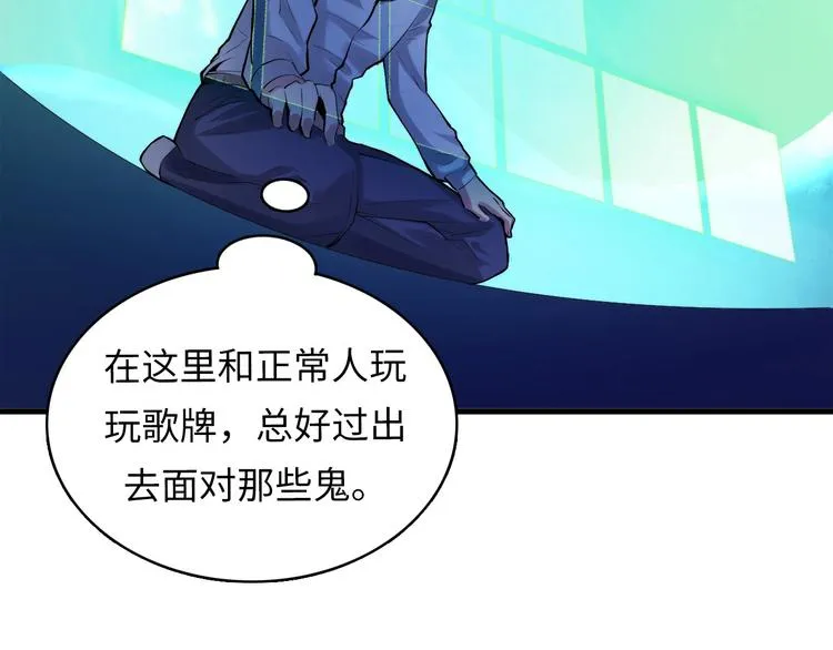 第4话 歌牌社的读牌鬼 第64页