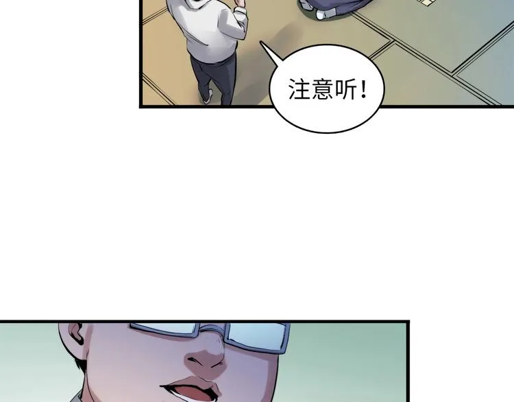 第4话 歌牌社的读牌鬼 第66页