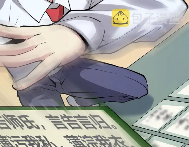 第4话 歌牌社的读牌鬼 第69页