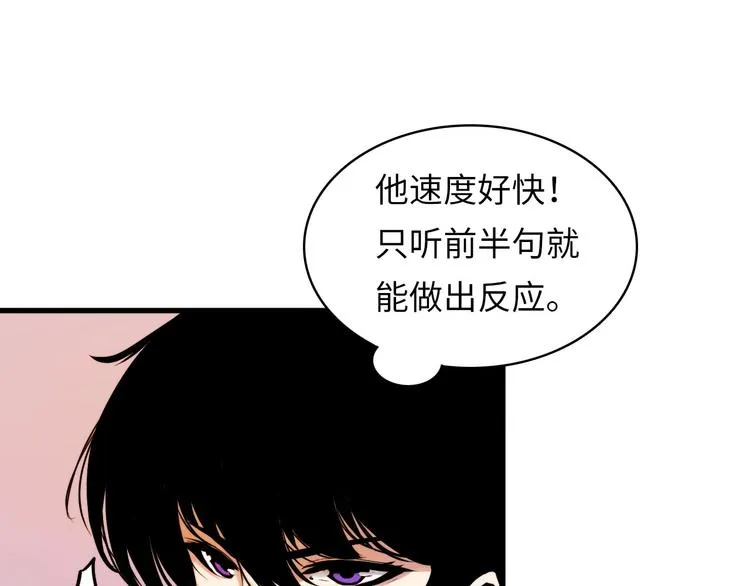 第4话 歌牌社的读牌鬼 第72页