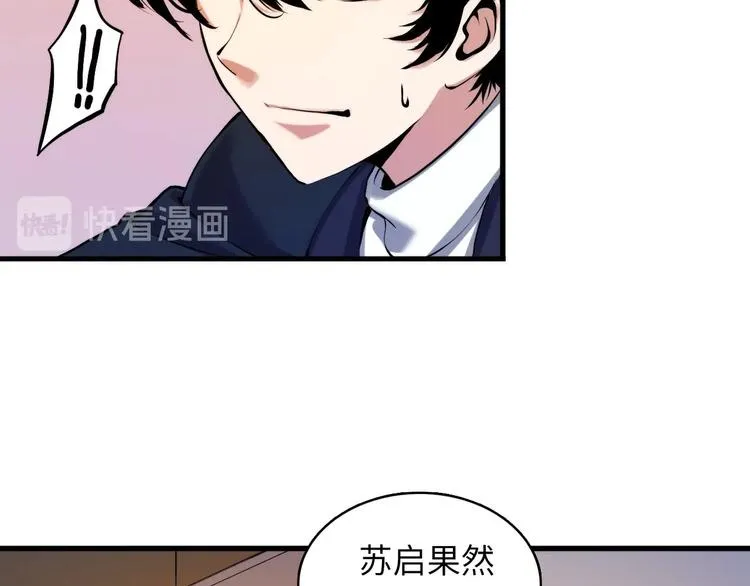 第4话 歌牌社的读牌鬼 第73页