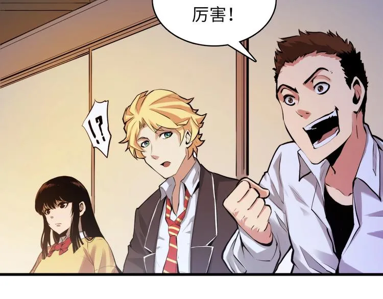 第4话 歌牌社的读牌鬼 第74页