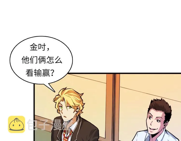 第4话 歌牌社的读牌鬼 第75页