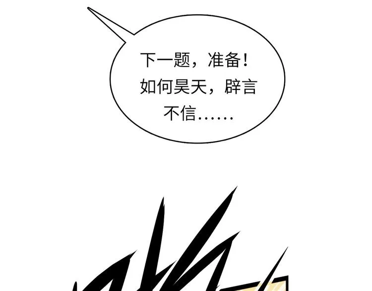 第4话 歌牌社的读牌鬼 第77页
