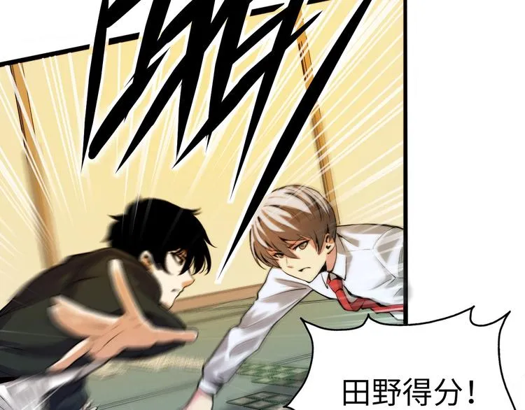 第4话 歌牌社的读牌鬼 第78页