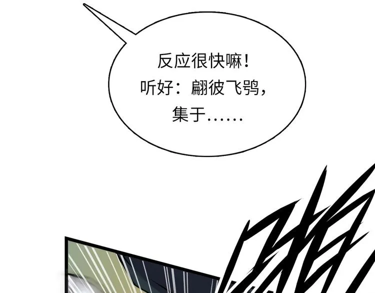 第4话 歌牌社的读牌鬼 第80页
