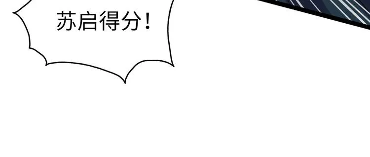 第4话 歌牌社的读牌鬼 第82页