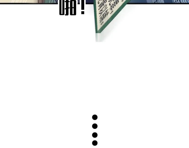 第4话 歌牌社的读牌鬼 第86页