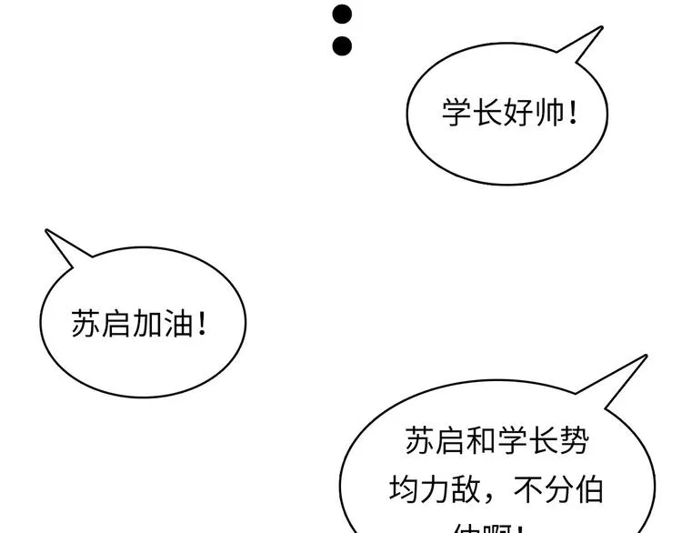 第4话 歌牌社的读牌鬼 第87页