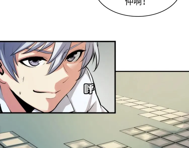 第4话 歌牌社的读牌鬼 第88页