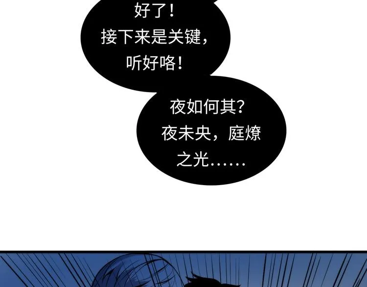 第4话 歌牌社的读牌鬼 第91页