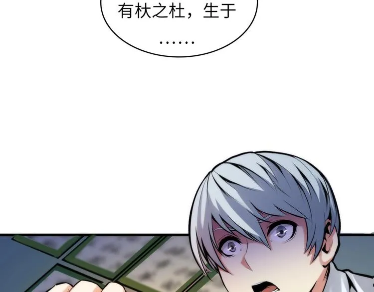 第4话 歌牌社的读牌鬼 第94页