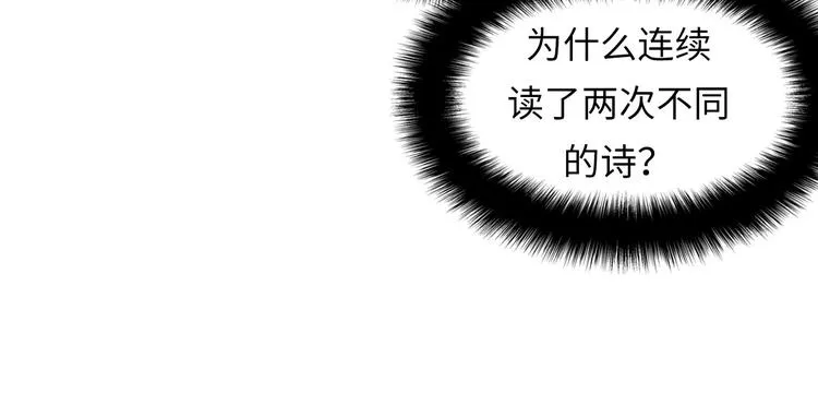 第4话 歌牌社的读牌鬼 第96页