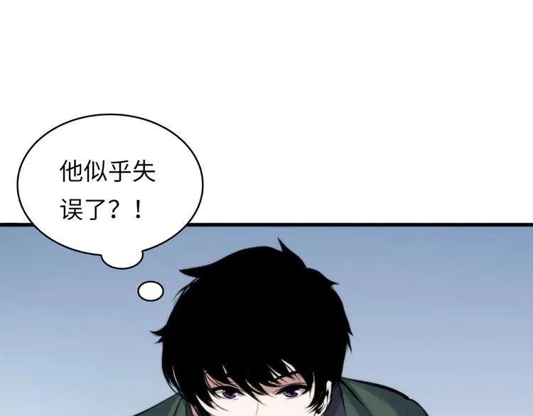 第4话 歌牌社的读牌鬼 第99页