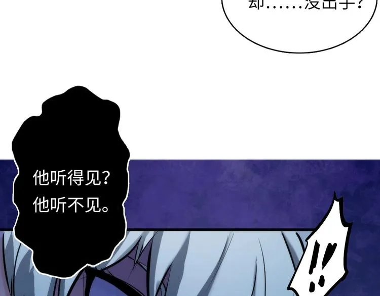 第4话 歌牌社的读牌鬼 第101页