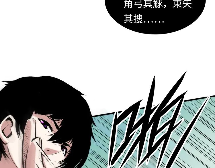第4话 歌牌社的读牌鬼 第106页