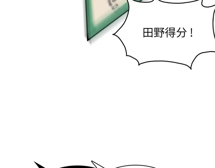 第4话 歌牌社的读牌鬼 第108页