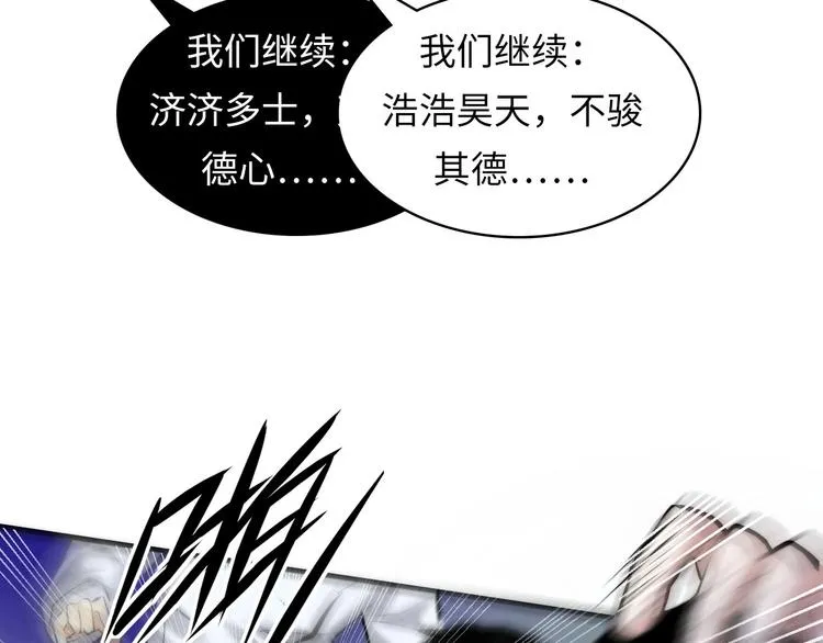 第4话 歌牌社的读牌鬼 第109页