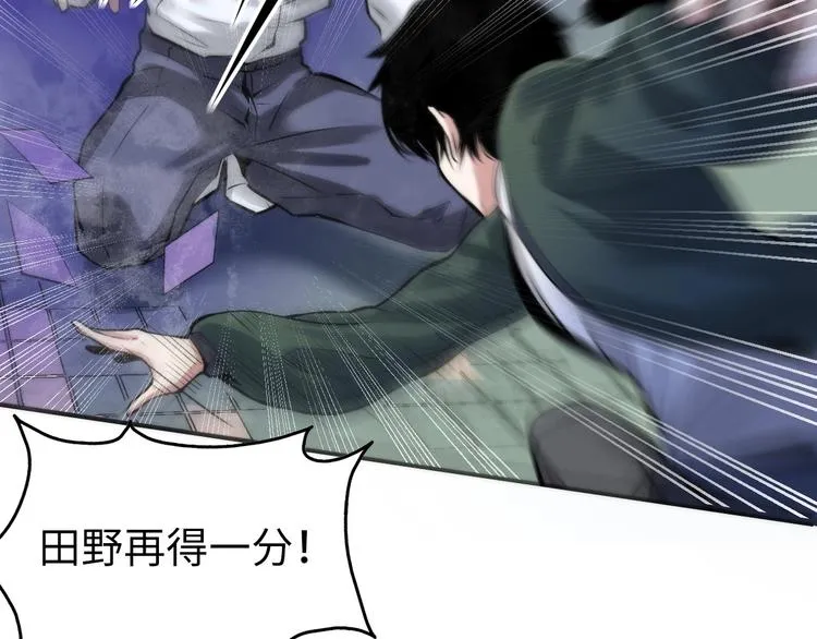 第4话 歌牌社的读牌鬼 第110页