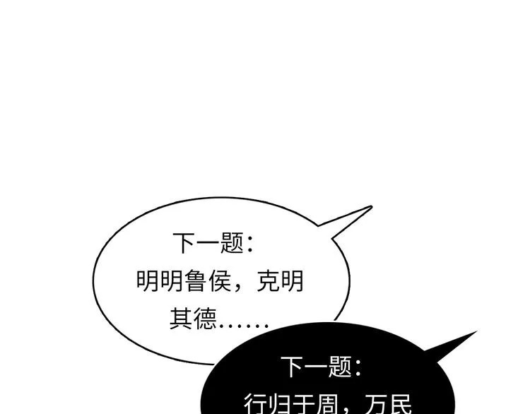 第4话 歌牌社的读牌鬼 第112页