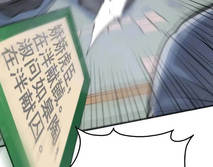 第4话 歌牌社的读牌鬼 第115页
