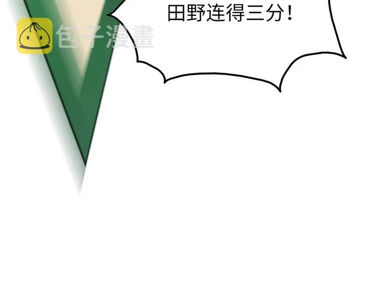 第4话 歌牌社的读牌鬼 第116页