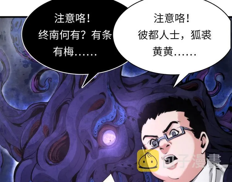 第4话 歌牌社的读牌鬼 第119页