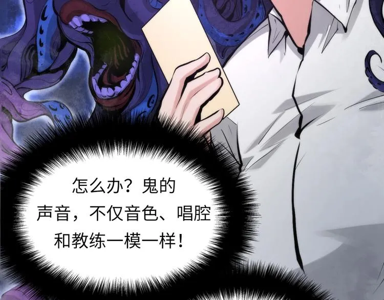 第4话 歌牌社的读牌鬼 第120页