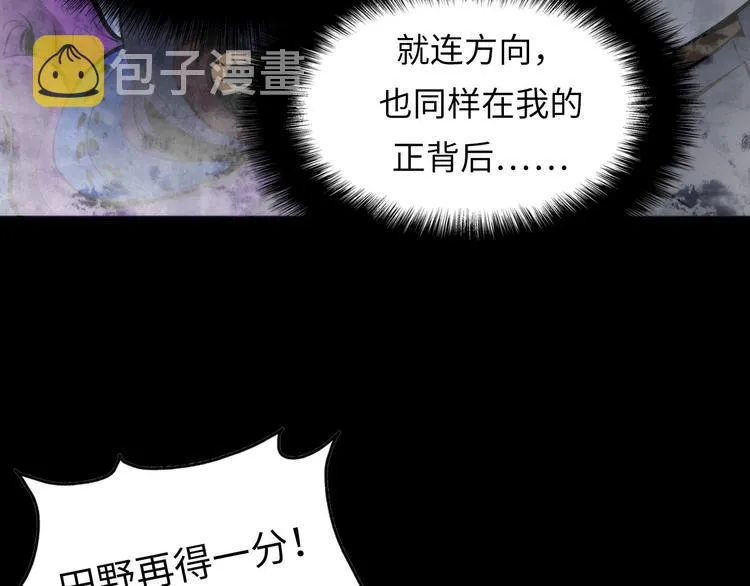 第4话 歌牌社的读牌鬼 第121页