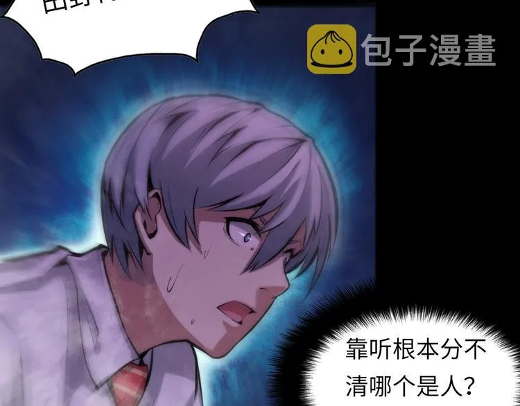 第4话 歌牌社的读牌鬼 第122页
