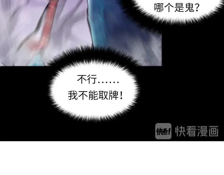 第4话 歌牌社的读牌鬼 第123页