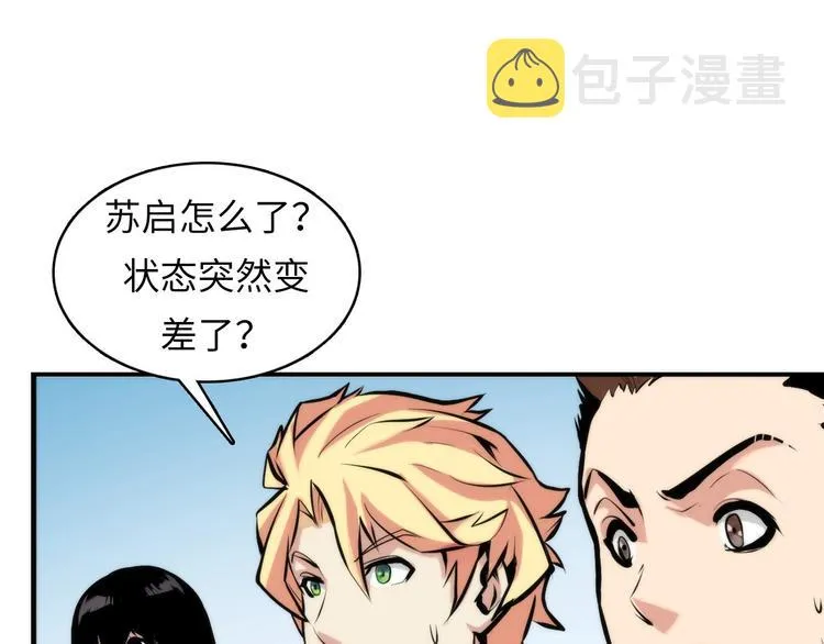 第4话 歌牌社的读牌鬼 第124页